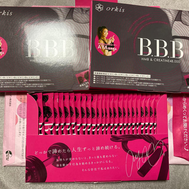 トリプルB BBB 2箱＋26包 DVD4枚付き - ダイエット食品