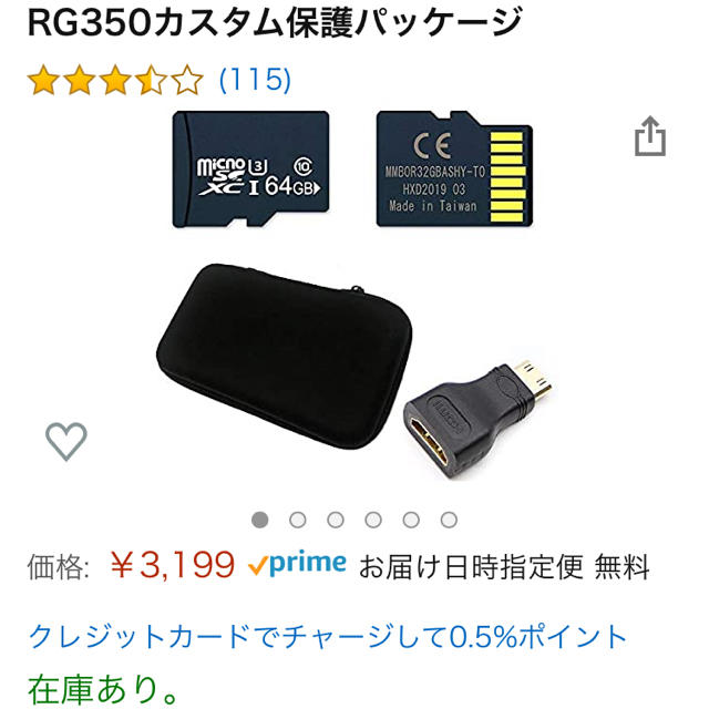 RG350.本体、別売りケース、別売りメモリーカード付き 2