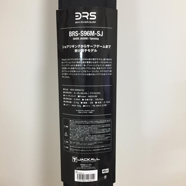 JACKALL - 新品 未使用 大人気ジャッカル BRS-S96M-SJ ショアジギング