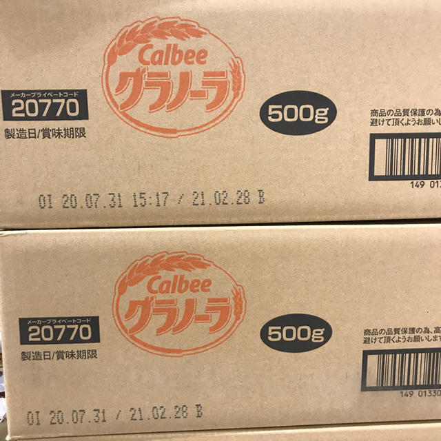 カルビー(カルビー)のカルビー グラノーラ 500g ×8袋 食品/飲料/酒の食品(その他)の商品写真