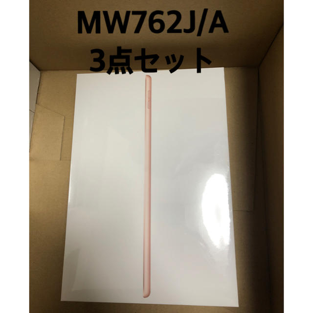 Apple iPad 6th 32GB Wi-Fi 新品未開封 送料無料 ①