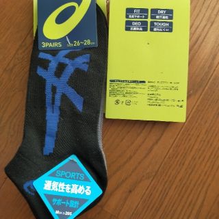 アシックスショウジ(asics)のアシックスくつ下3足(その他)