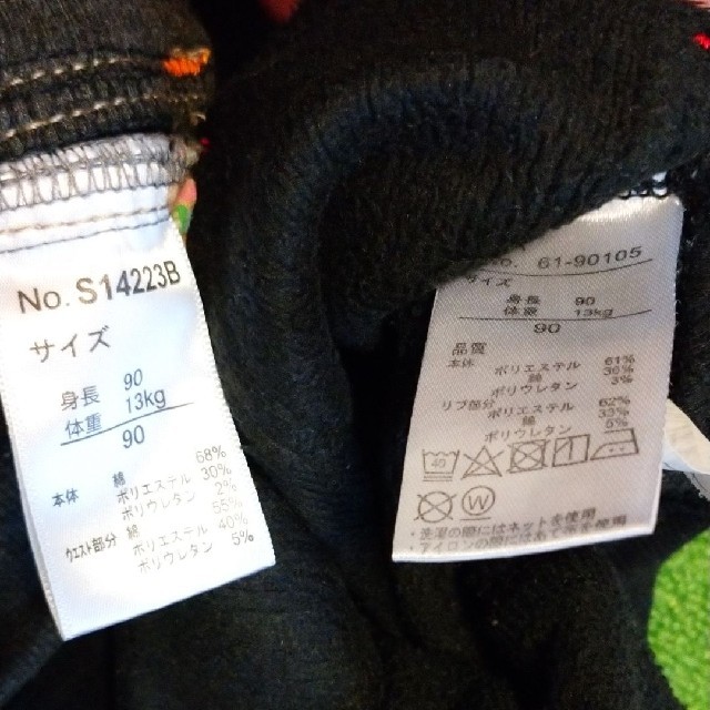 しまむら(シマムラ)のデニムとスキニーパンツセット 80～90 キッズ/ベビー/マタニティのキッズ服男の子用(90cm~)(パンツ/スパッツ)の商品写真