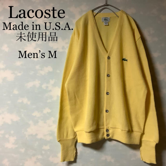 USA製 IZOD Lacoste カーディガン 未使用品 ニット セータートップス