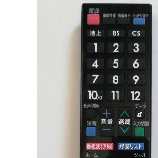 アクオス(AQUOS)のシャープAQUOS用リモコン(その他)