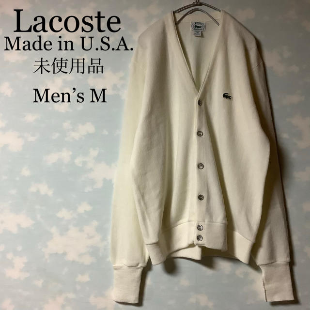 USA製 IZOD Lacoste カーディガン 未使用品 オフホワイト ニットメンズ