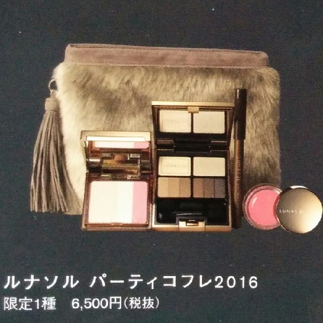 Lunasol カネボウ ルナソル パーティーコフレ16限定品の通販 By みほ太郎 S Shop ルナソルならラクマ Lunasol カネボウ ルナソル パーティーコフレ16限定品の通販 By みほ太郎 S Shop ルナソルならラクマ