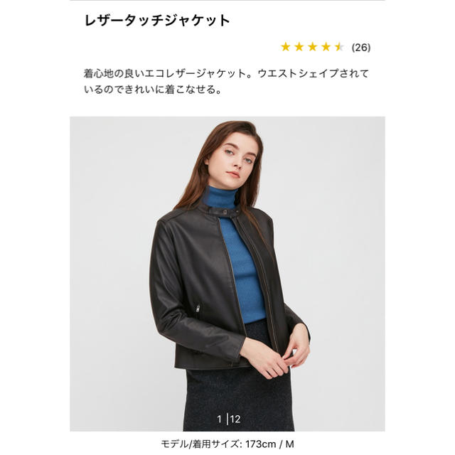 UNIQLO(ユニクロ)の新品未使用　美品　今季ライダースジャケット　XS レディースのジャケット/アウター(ライダースジャケット)の商品写真