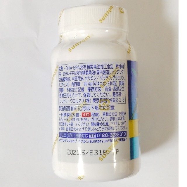 サントリー DHA&EPA＋セサミンEX 1