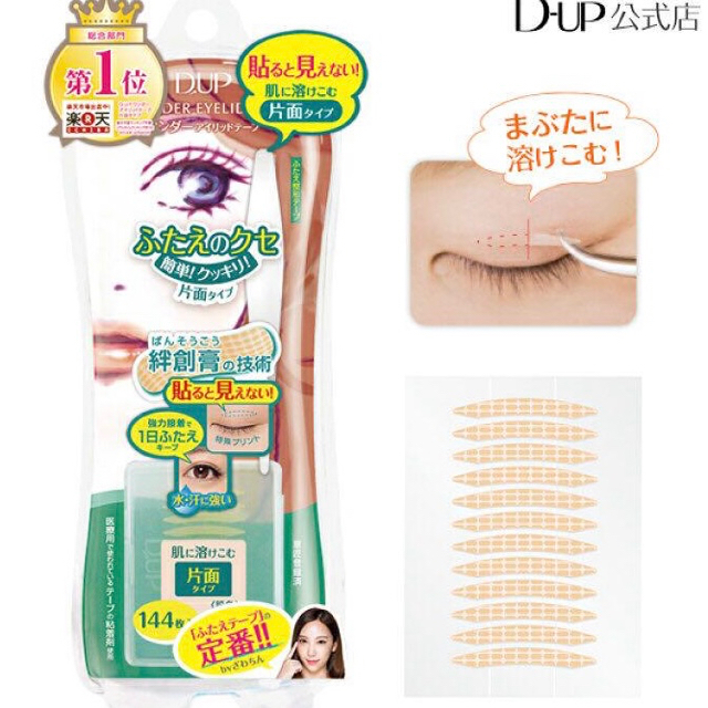 アイテープ　D.U.P コスメ/美容のベースメイク/化粧品(アイテープ)の商品写真