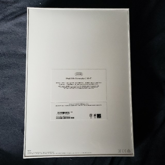 iPad 第8世代　myl92j/a　新品　未使用　未開封 1