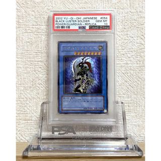 ユウギオウ(遊戯王)の遊戯王 PSA10 カオスソルジャー レリーフ 世界65枚！(シングルカード)