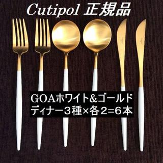 sakura様専用　クチポール　GOA　ホワイト＆ゴールド　計18本(カトラリー/箸)