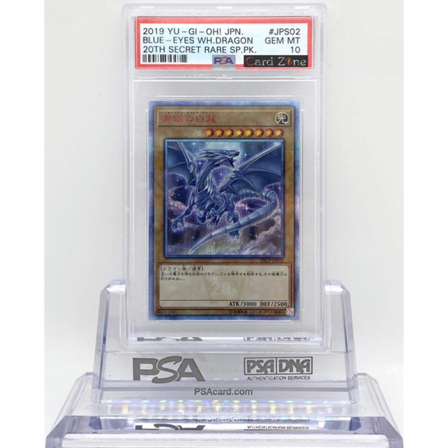 遊戯王 PSA10 青眼の白龍 ココイチ 20thシ－クレットレア 世界40枚！