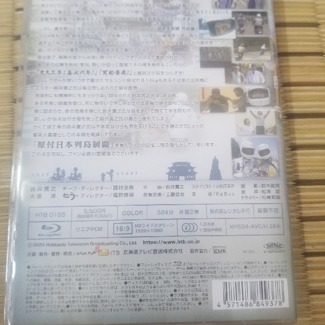 最終値下げしました。水曜どうでしょう　原付日本列島制覇　ブルーレイ