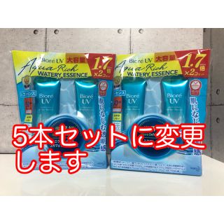 ビオレ(Biore)のビオレUV アクアリッチ 85g×5本 日焼け止め SPF50+/PA++++(日焼け止め/サンオイル)