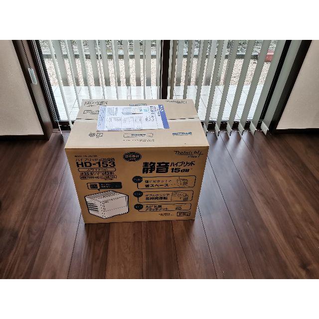 ダイニチ DAINICHI HD-153-W ハイブリッド加湿器 HDシリーズ 3