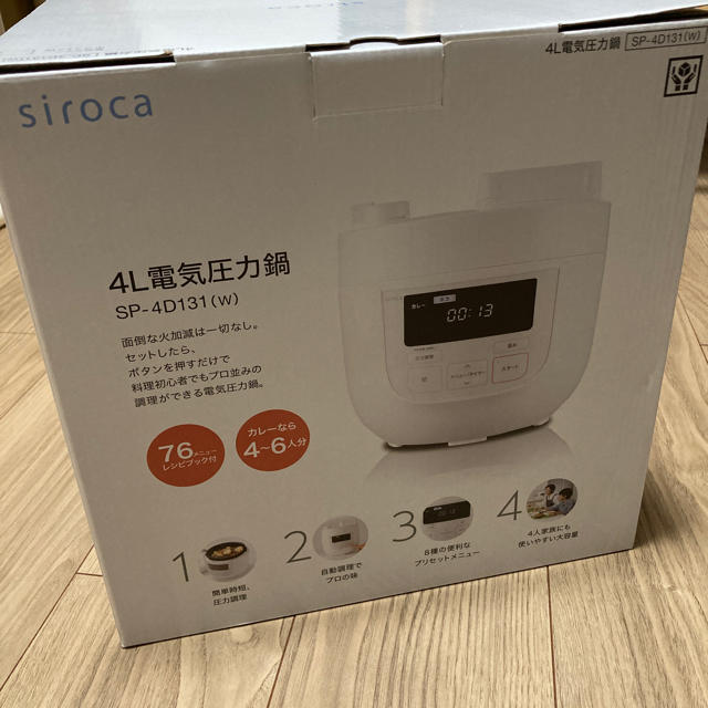 siroca 4L電気圧力鍋 SP-4D131（W） 新品