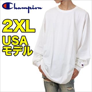 チャンピオン(Champion)の【新品】チャンピオン 長袖 Tシャツ 白 2XL ロンT USAモデル(Tシャツ/カットソー(七分/長袖))