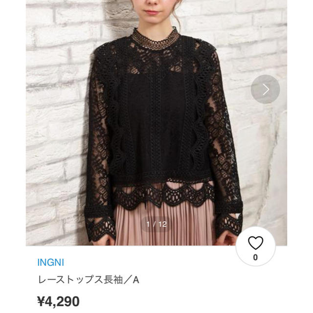 INGNI(イング)のイング　レーストップス レディースのトップス(カットソー(長袖/七分))の商品写真