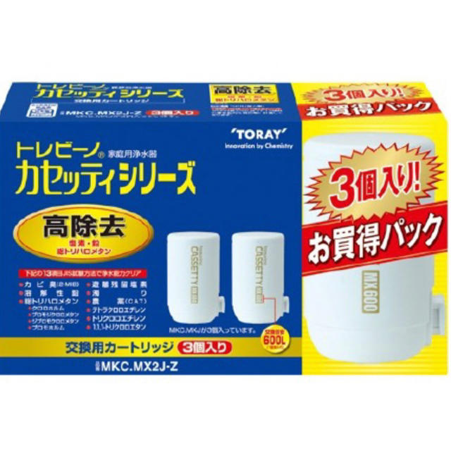 東レ トレビーノ 浄水器 カセッティ交換用カートリッジ(3個入)