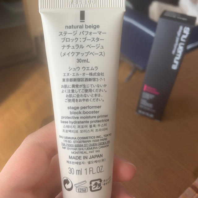 shu uemura(シュウウエムラ)のステージパフォーマーブロックブースター コスメ/美容のベースメイク/化粧品(化粧下地)の商品写真