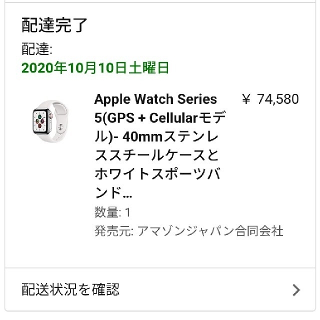 Apple Watch(アップルウォッチ)のApple Watch Series 5 メンズの時計(腕時計(デジタル))の商品写真