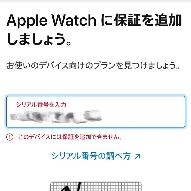 Apple Watch(アップルウォッチ)のApple Watch Series 5 メンズの時計(腕時計(デジタル))の商品写真