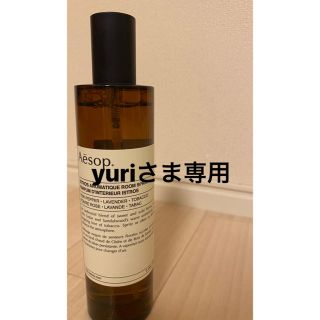 イソップ(Aesop)のAesop イストロス　ルームスプレー【yuriさま専用】(アロマスプレー)