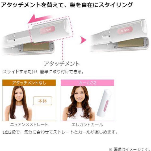 Panasonic(パナソニック)の【新品未使用】パナソニック ２ＷＡＹ ヘアアイロン スマホ/家電/カメラの美容/健康(ヘアアイロン)の商品写真