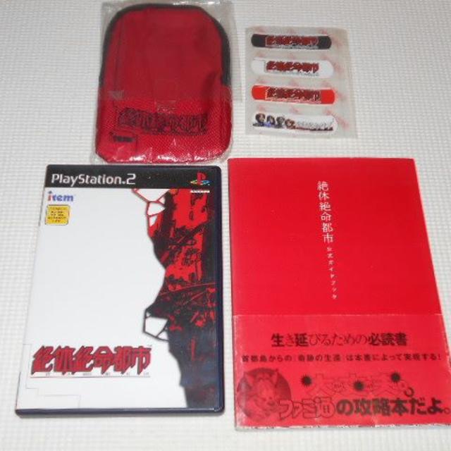 PlayStation2 - PS2★絶対絶命都市 初回特典付 攻略本付★箱付・説明書付・ソフト付★動作確認済