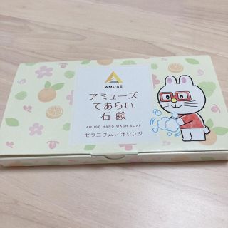 新品未使用未開封 株主優待 アミューズてあらい石鹸(ボディソープ/石鹸)