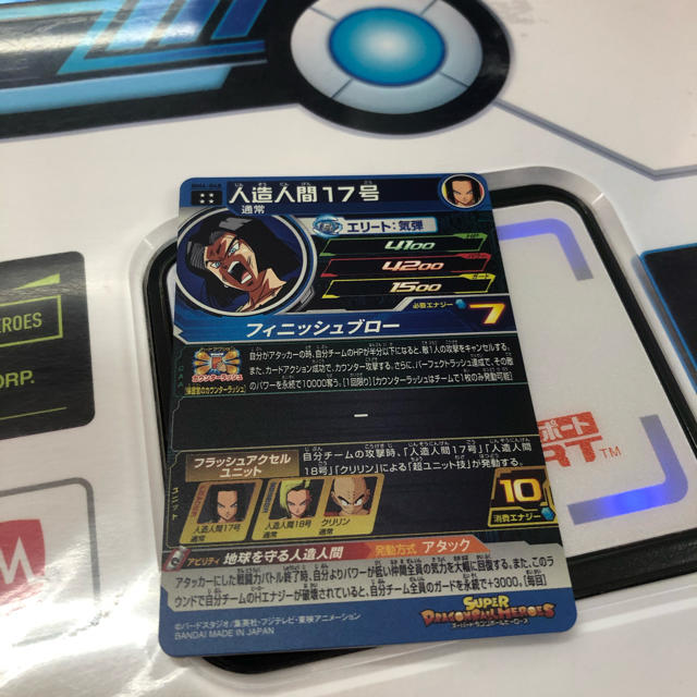ドラゴンボール - スーパードラゴンボールヒーローズur 17号の通販 by