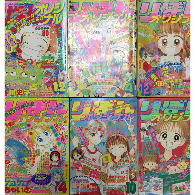 りぼんオリジナル 1996年5冊セット - 少女漫画 りぼんオリジナル 1996年5冊セット - 少女漫画