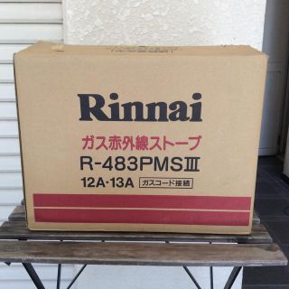 リンナイ(Rinnai)のガス赤外線ストーブ Rinnai(ストーブ)