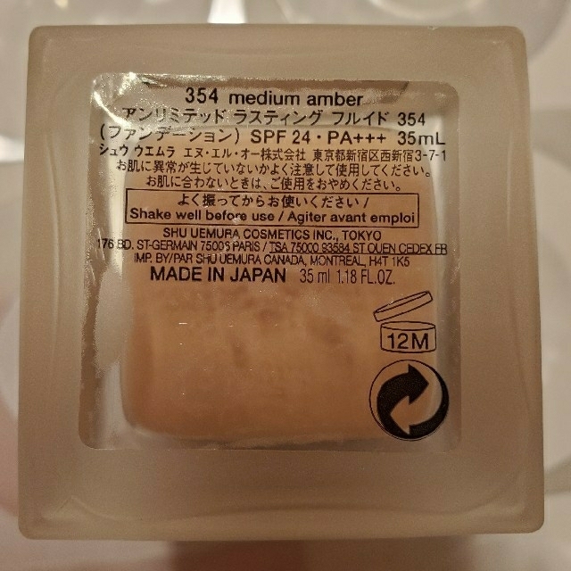 shu uemura(シュウウエムラ)の354 シュウウエムラ コスメ/美容のベースメイク/化粧品(ファンデーション)の商品写真