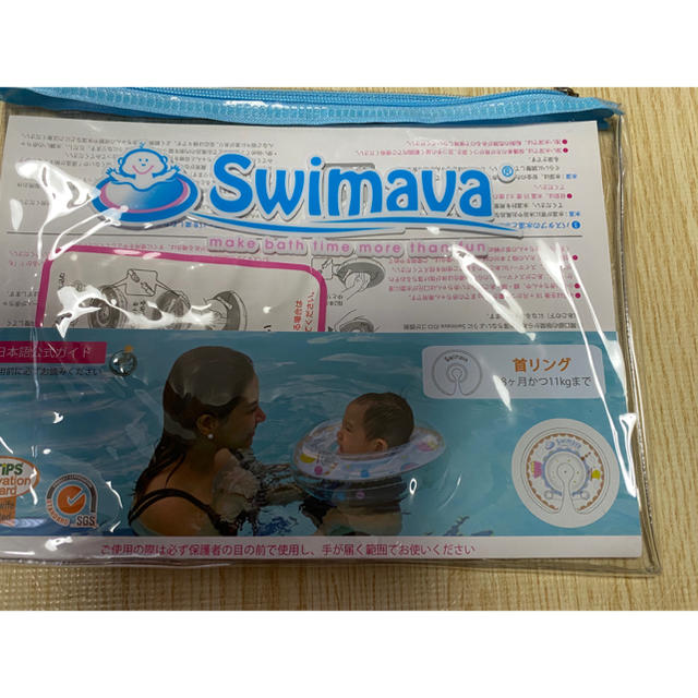 SWIMMER(スイマー)のスイマーバ　swimava レギュラー キッズ/ベビー/マタニティのおもちゃ(お風呂のおもちゃ)の商品写真