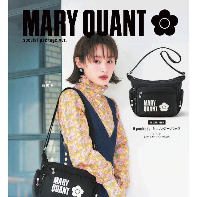 MARY QUANT - マリークワント ムック 付録 ショルダーバッグ