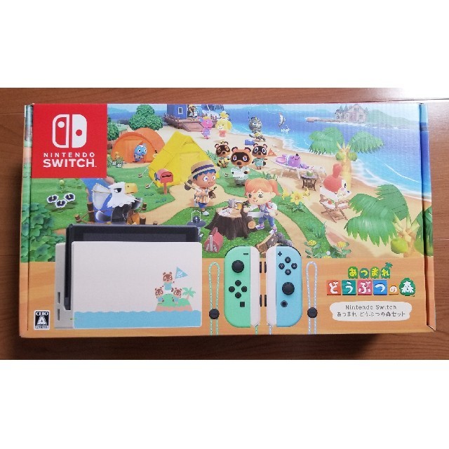 【新品・未開封】「Nintendo Switch あつまれ どうぶつの森セット
