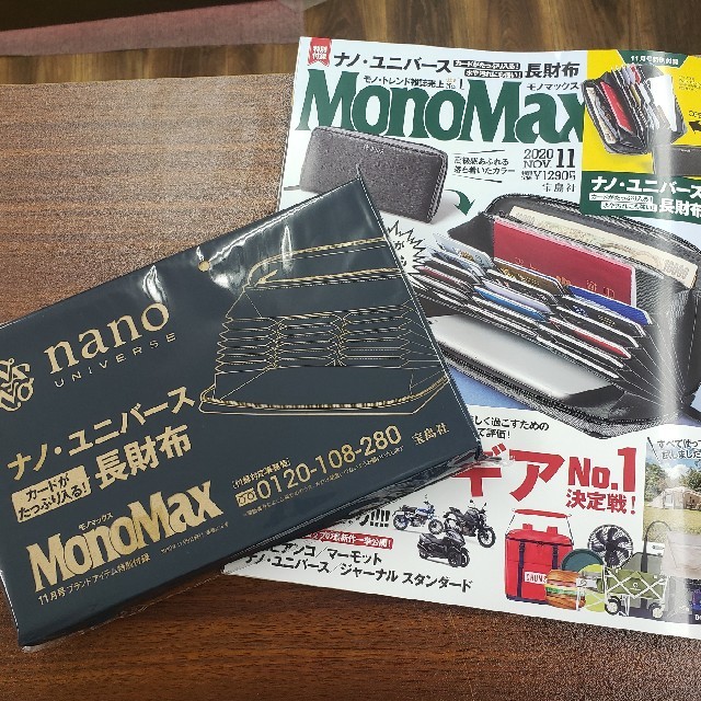 nano・universe(ナノユニバース)のナノ・ユニバース　カードがたっぷり入る長財布 メンズのファッション小物(長財布)の商品写真