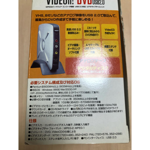 【送料無料】Adaptec VIDEOh! ビデオキャプチャ スマホ/家電/カメラのPC/タブレット(PC周辺機器)の商品写真