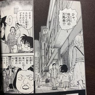 ⭐️帯付き⭐️名探偵コナン 92の通販 by 新橋屋|ラクマ
