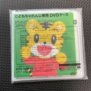 ガッケン(学研)のちゃれんじ   しまじろう　DVDケース　2セット【うき様専用】(キッズ/ファミリー)