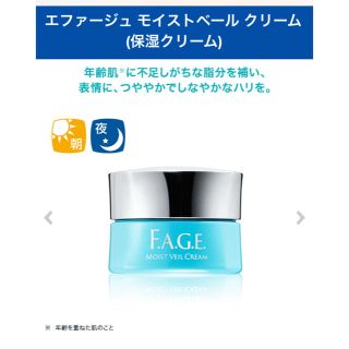 サントリー(サントリー)のエファージュ　モイストベールクリーム　30g(フェイスクリーム)