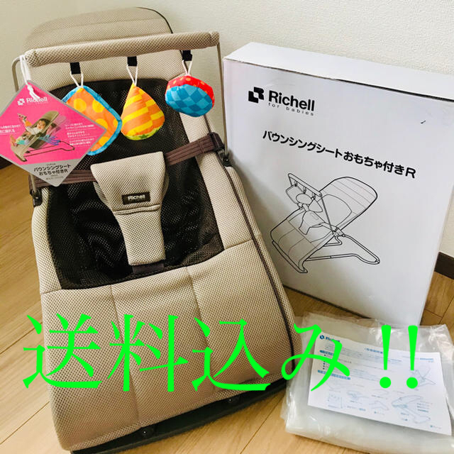 Richell リッチェルバウンサー〈美品〉※送料込み