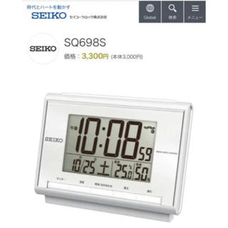 セイコー(SEIKO)の【新品・未使用】 電波目覚まし時計 SQ698S シルバー　erena様専用(置時計)