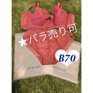 【新品】DAY&ALBY  丸盛りブラ&ショーツ B70 ローズピンク(ブラ&ショーツセット)