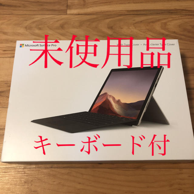 surface pro7 未使用品　美品キーボード付きPC/タブレット