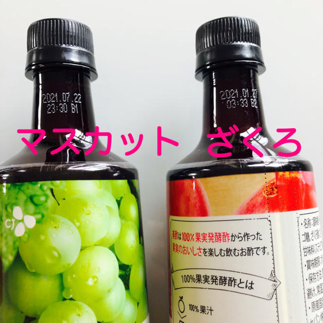 コストコ(コストコ)のsora様専用 食品/飲料/酒の飲料(ソフトドリンク)の商品写真