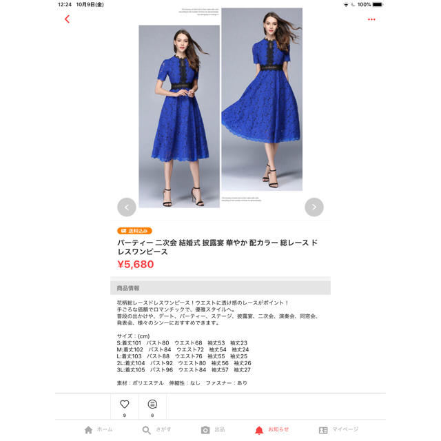 にゃー375様専用 4点 おトク情報がいっぱい! 8571円引き gredevel.fr